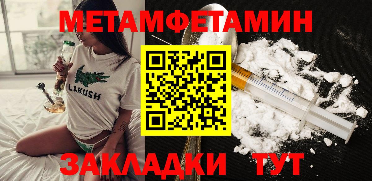 Воткинск  АМФ VHQ  Амфетамин  Вход с VPN 