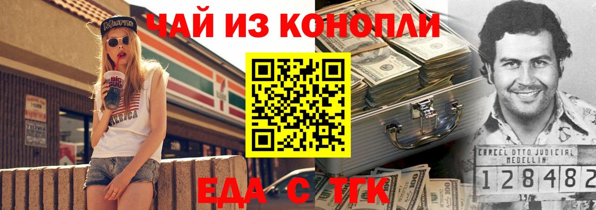 Воткинск  Canna-Cookies конопля  Вход с VPN 