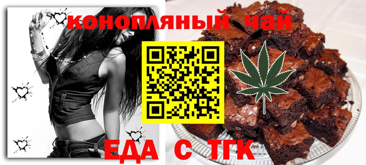 Cannafood марихуана Воткинск
