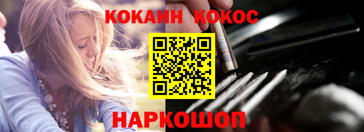 Кокаин  Вход с VPN  Кокаин Columbia  Воткинск  Кокаин FishScale 