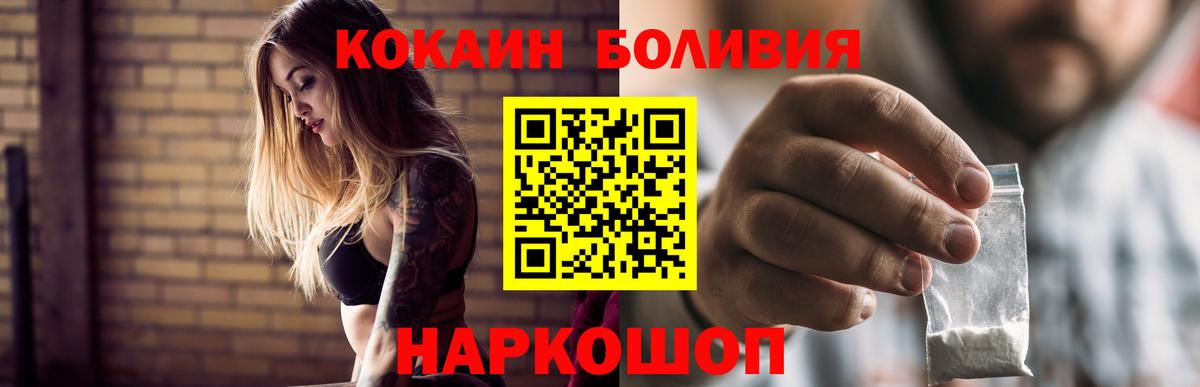 Кокаин 99% Воткинск