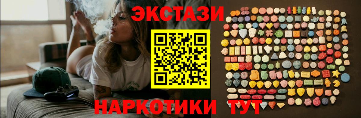 KRAKEN онион  Вход с VPN  купить наркотик  Воткинск  ЭКСТАЗИ VHQ  Ecstasy  ЭКСТАЗИ 280мг 