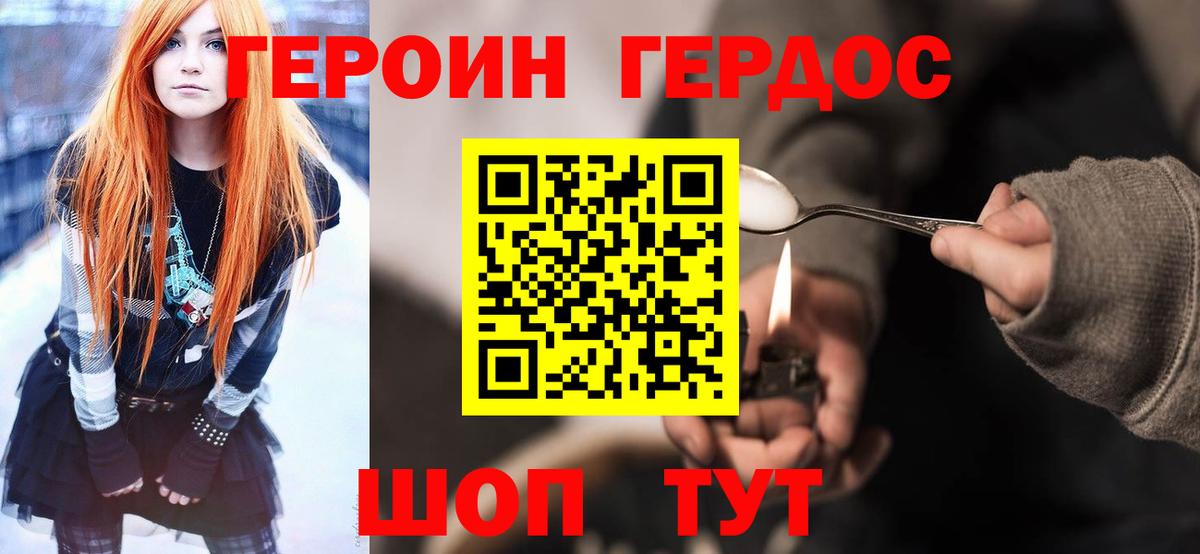 Героин белый Воткинск