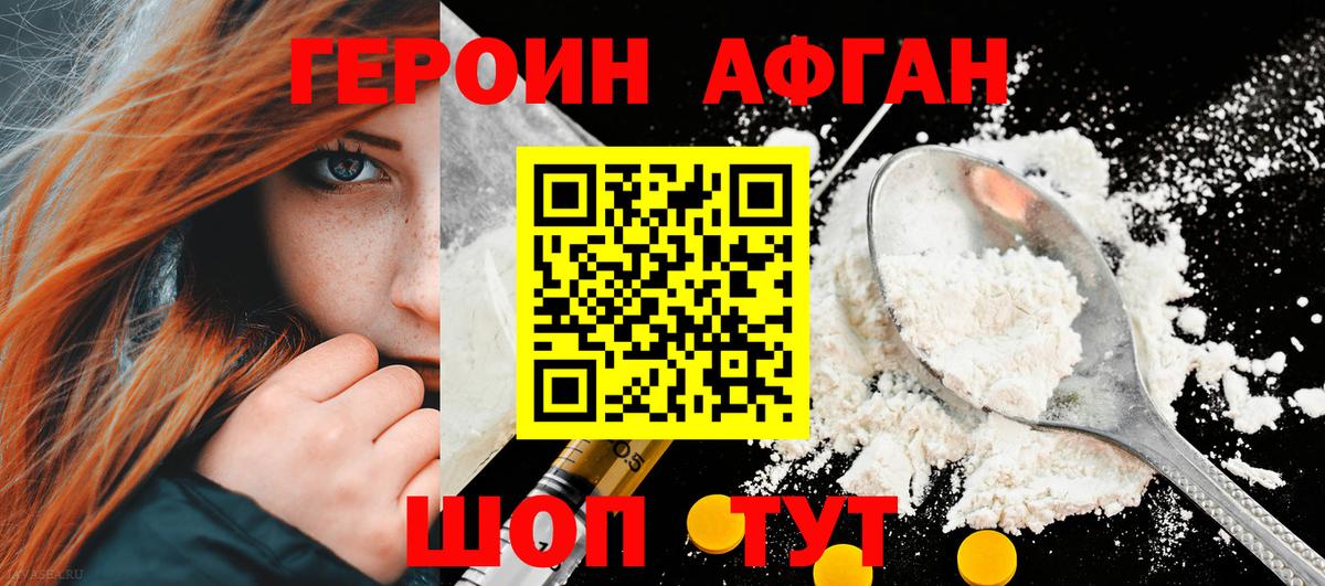 ГЕРОИН гречка  Вход с VPN  ГЕРОИН  Воткинск 