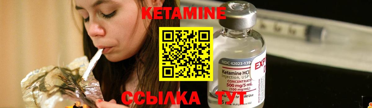 Кетамин VHQ  Кетамин ketamine  Вход с VPN  Воткинск 