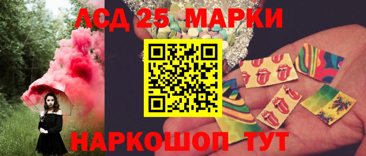 ЛСД экстази  ЛСД экстази ecstasy  Воткинск  Вход с VPN  LSD-25 экстази ecstasy 