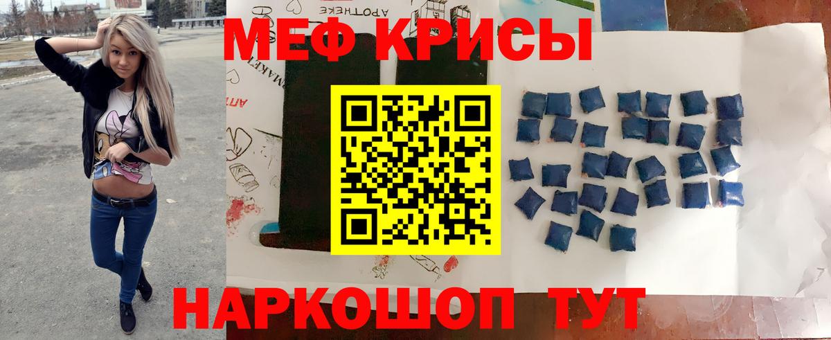 МЯУ-МЯУ mephedrone  Вход с VPN  МЯУ-МЯУ  Воткинск  Мефедрон mephedrone  МЯУ-МЯУ 