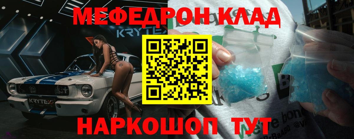 Меф  Воткинск