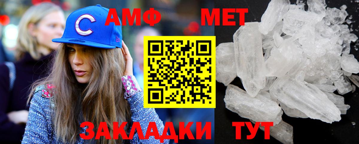 МЕТАМФЕТАМИН пудра  Вход с VPN  Воткинск  МЕТАМФЕТАМИН пудра 