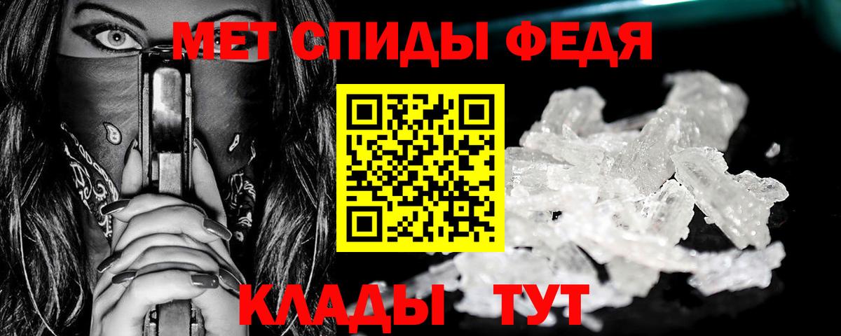 Метамфетамин кристалл Воткинск