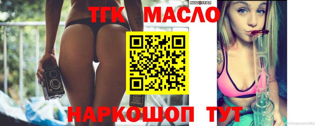 Воткинск  ТГК вейп с тгк  ТГК гашишное масло  Вход с VPN 